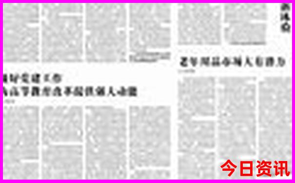 北京好的大学排名榜前十名